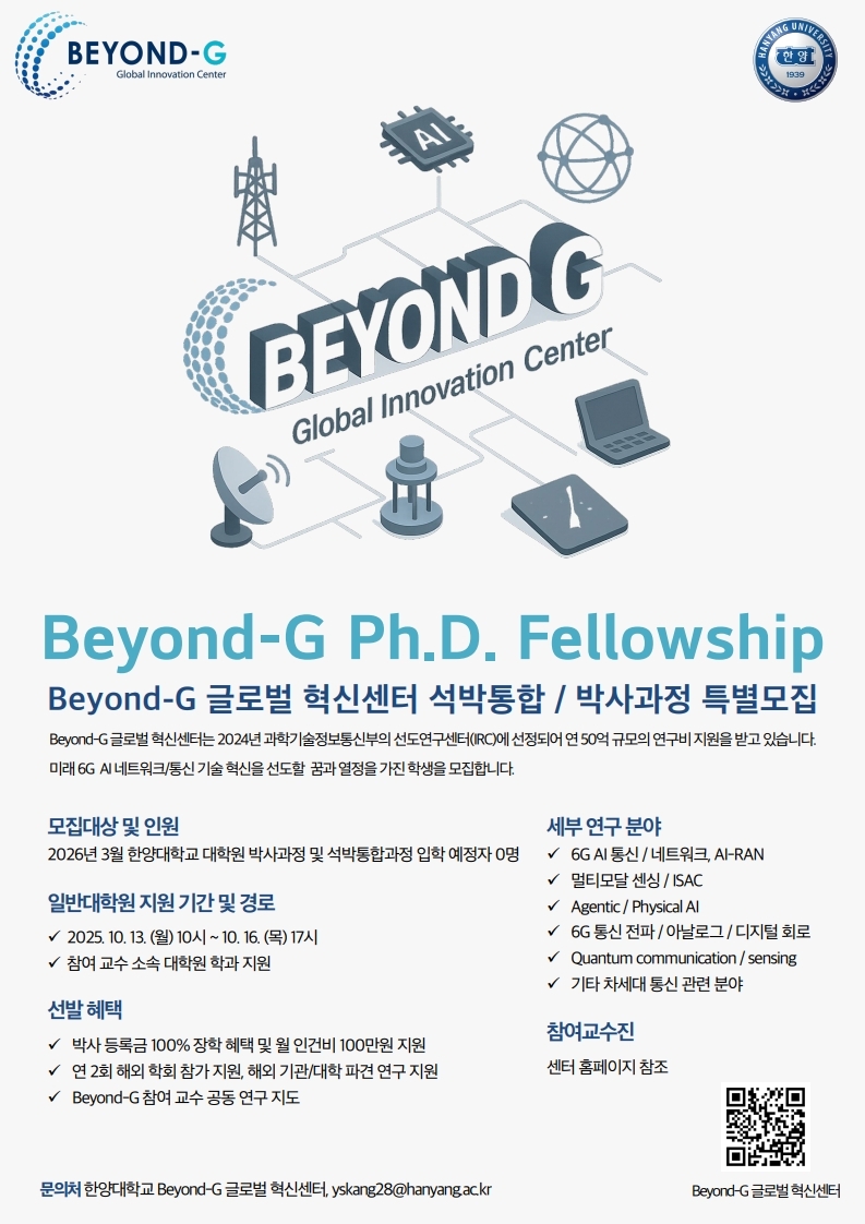 Notice: Beyond-G Ph.D. Fellowship recruitment.